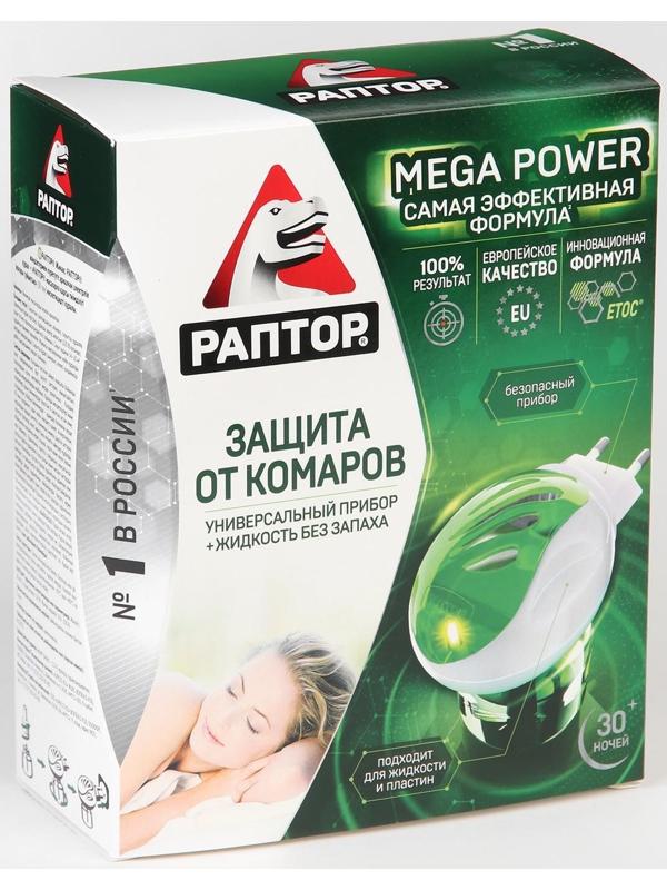 Набор фумигатор + жидкость от комаров, РАПТОР, повышенная эффективность, 45 ночей
