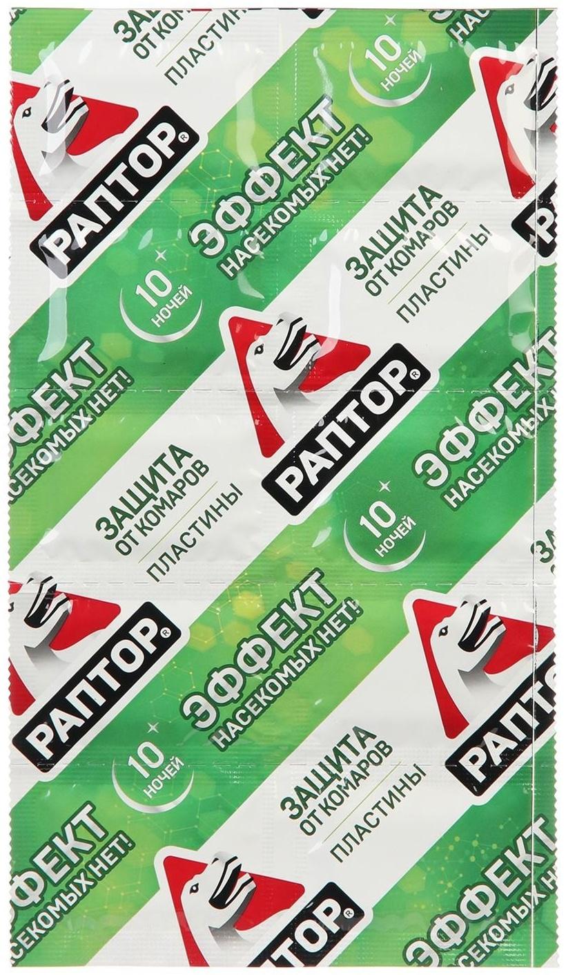 Пластины от комаров РАПТОР, без запаха, набор 10 шт.