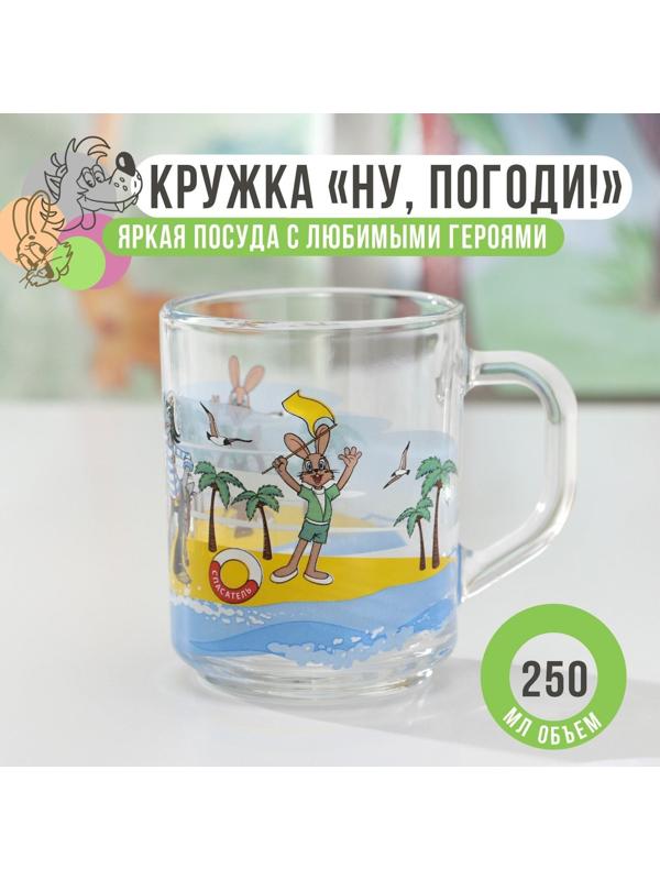 Кружка детская «Ну,погоди!», 200 мл, стекло