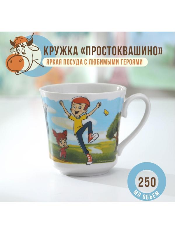 Кружка детская «Новое Простоквашино», 250 мл, фарфор