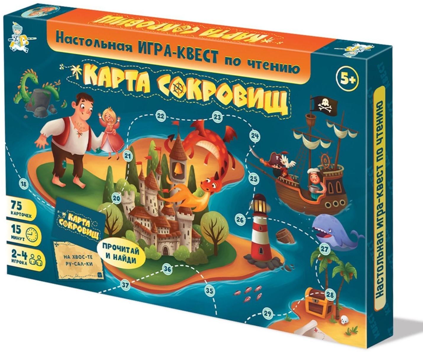 Настольная игра-квест по чтению «Карта Сокровищ»