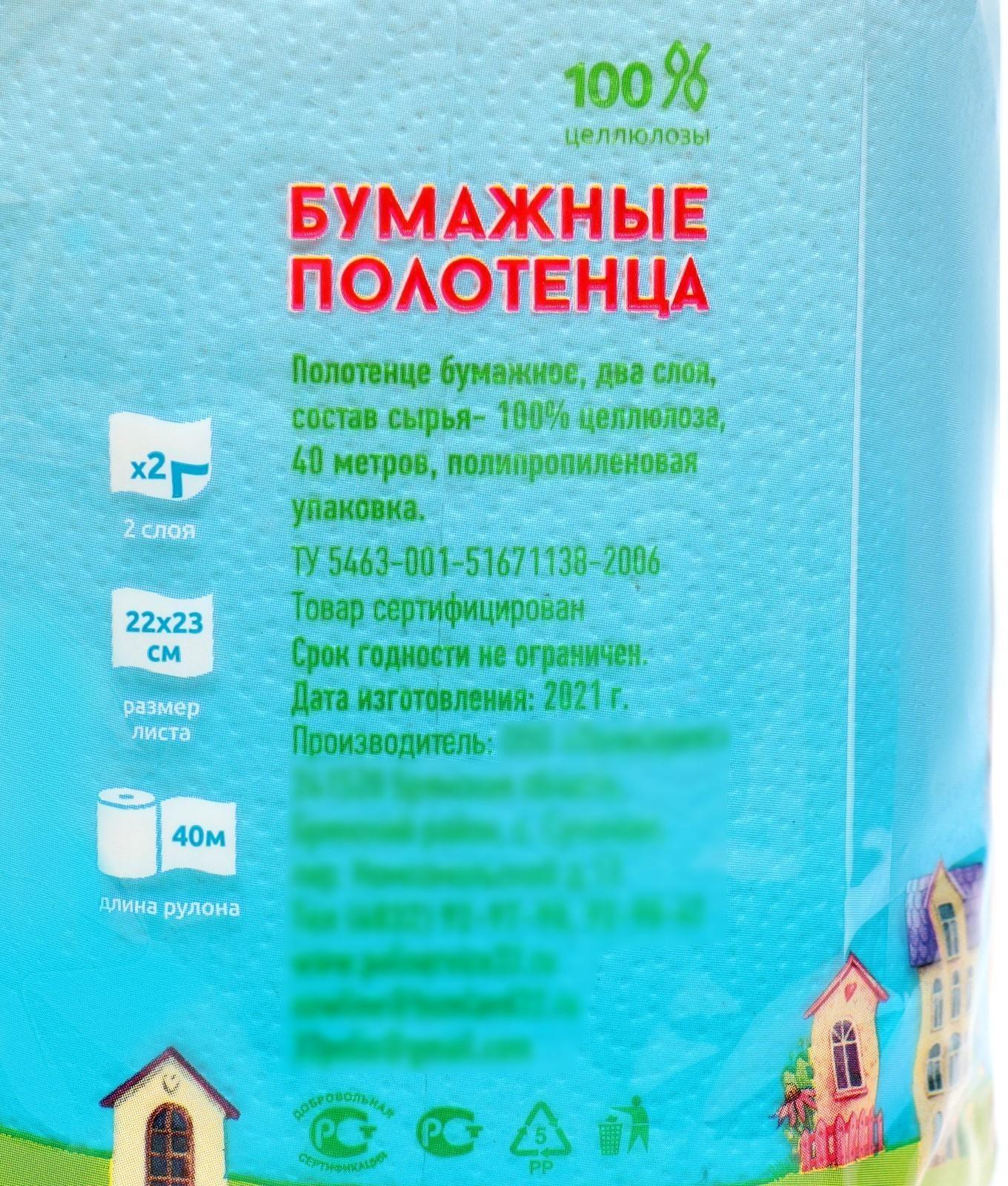 Полотенце бумажное 