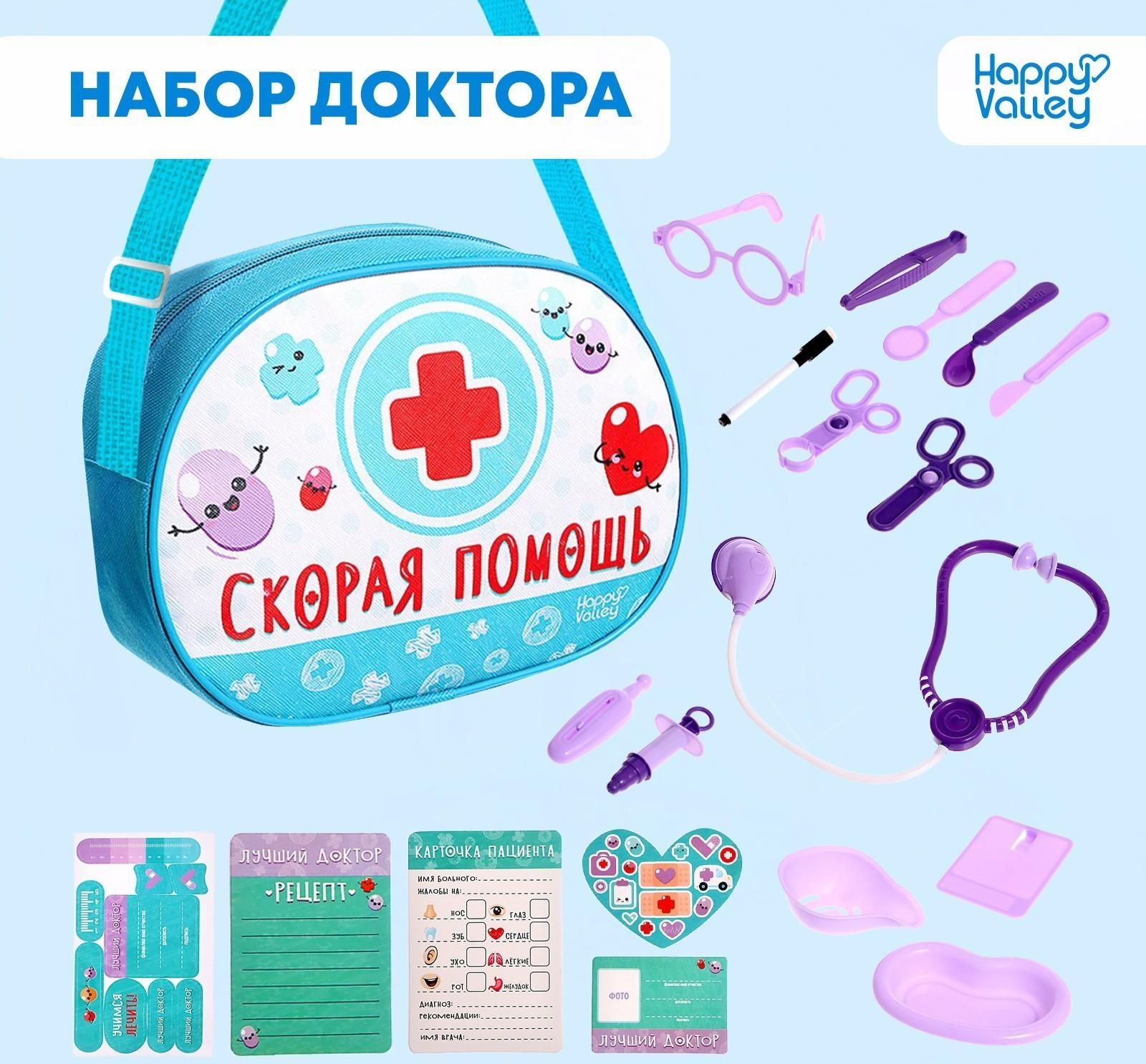 Игровой набор доктора «Скорая помощь»