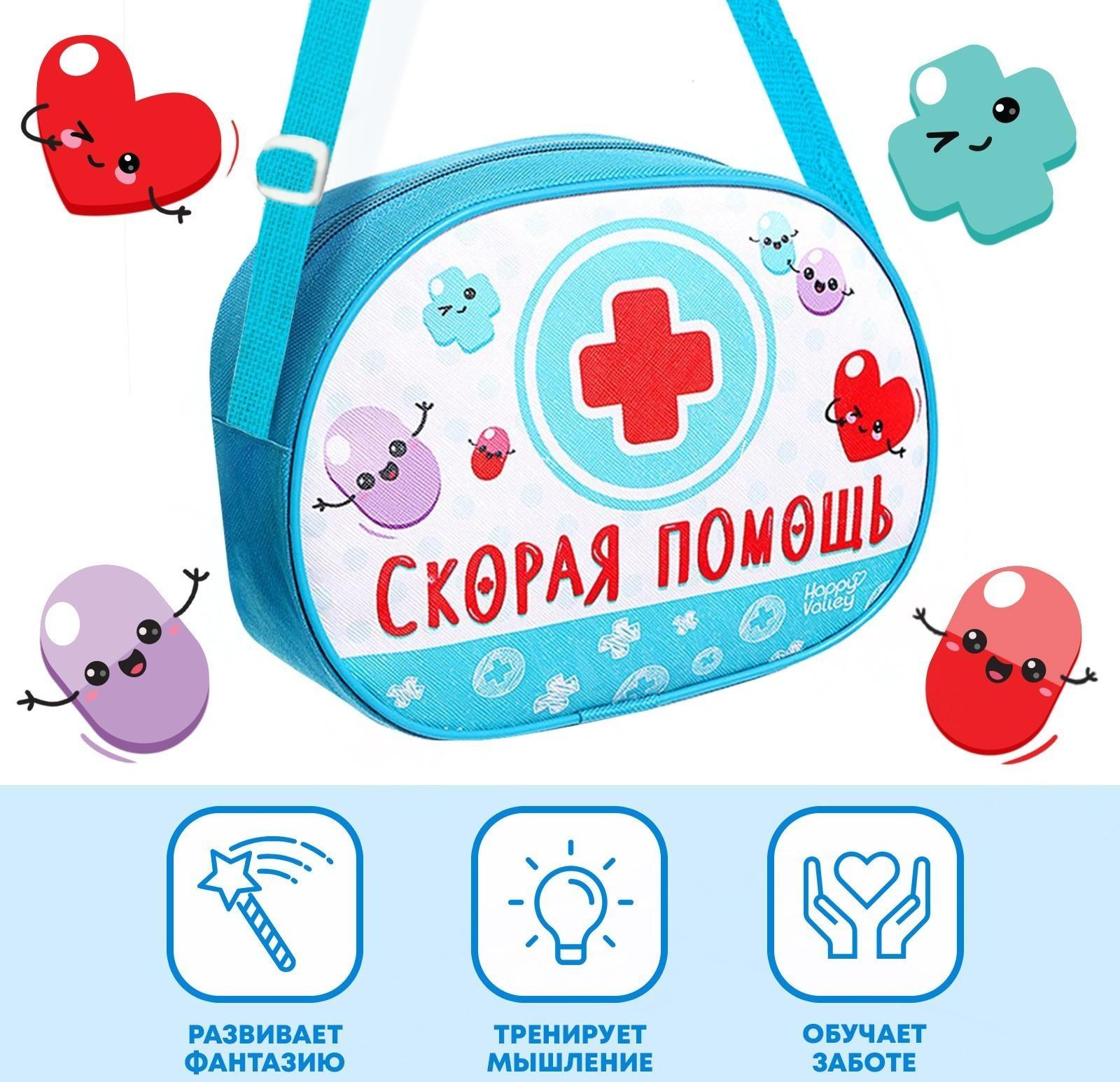 Игровой набор доктора «Скорая помощь»