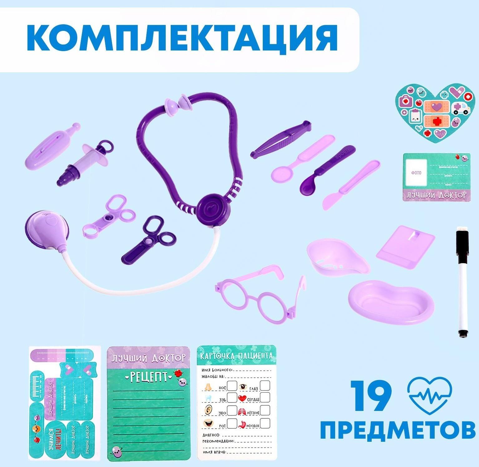 Игровой набор доктора «Скорая помощь»