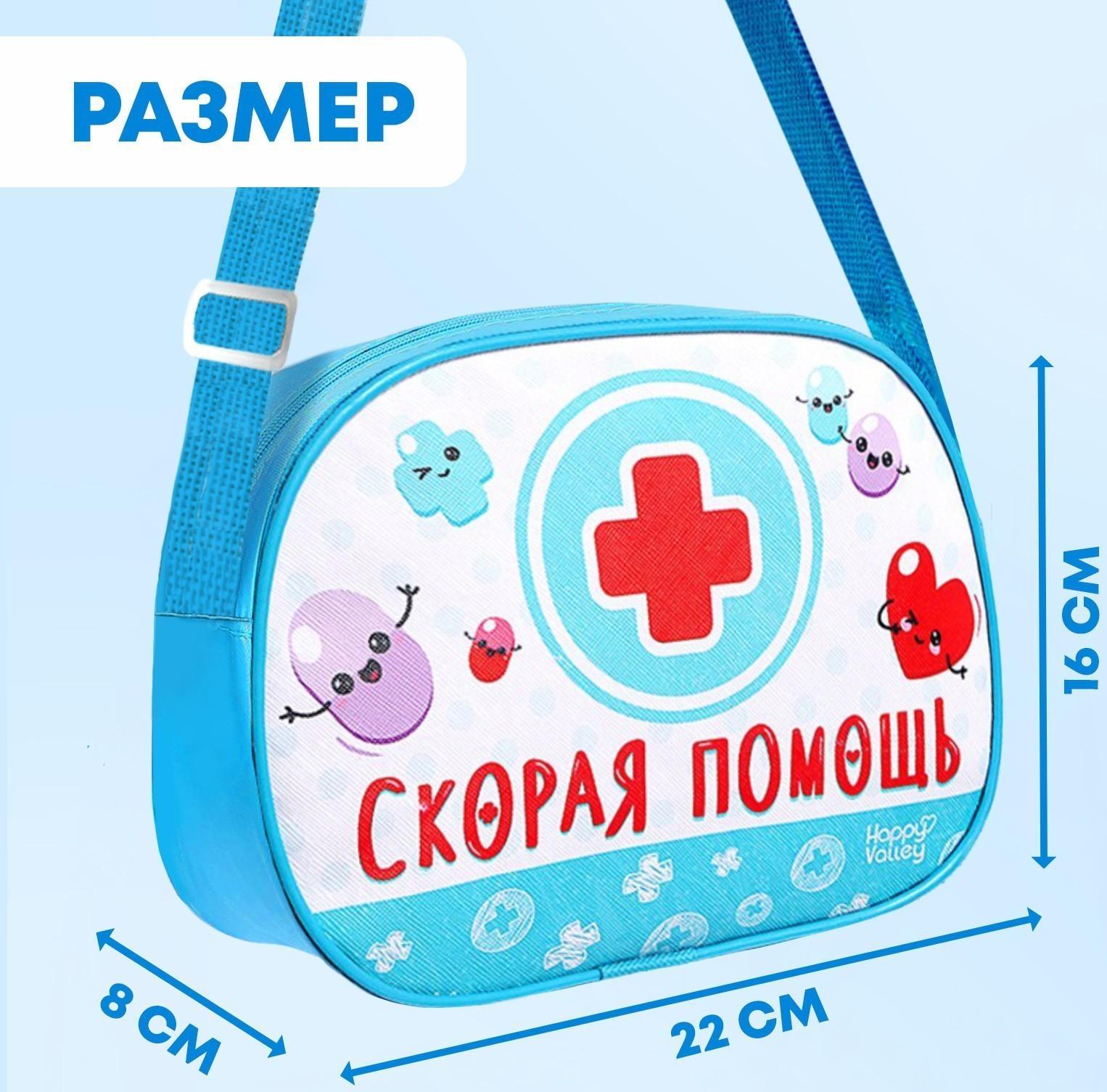 Игровой набор доктора «Скорая помощь»