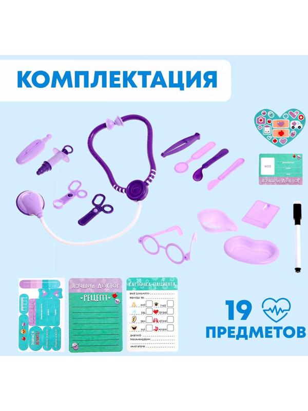 Игровой набор доктора «Скорая помощь»