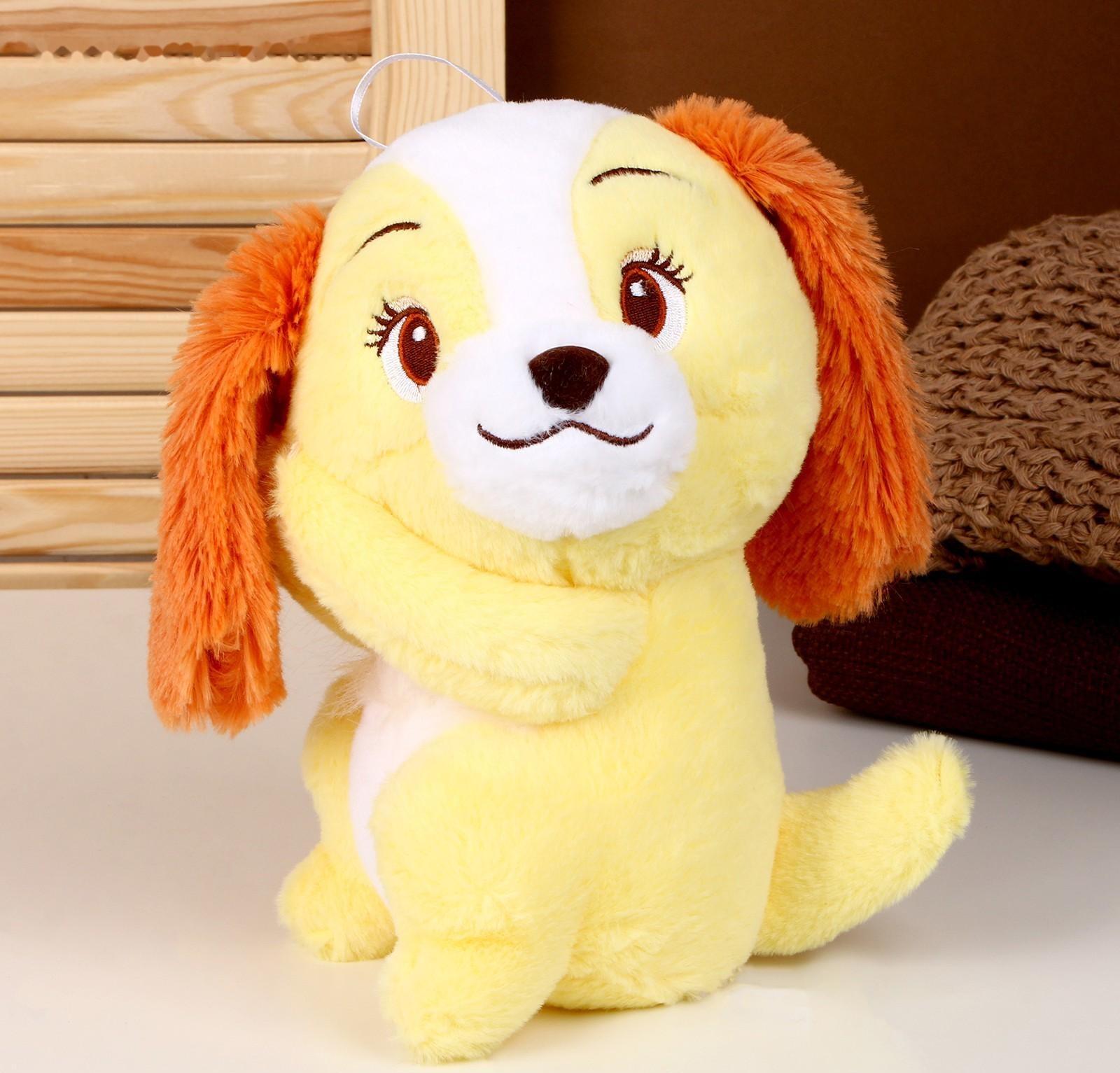 Мягкая игрушка «Собачка», 20 см, цвет жёлтый