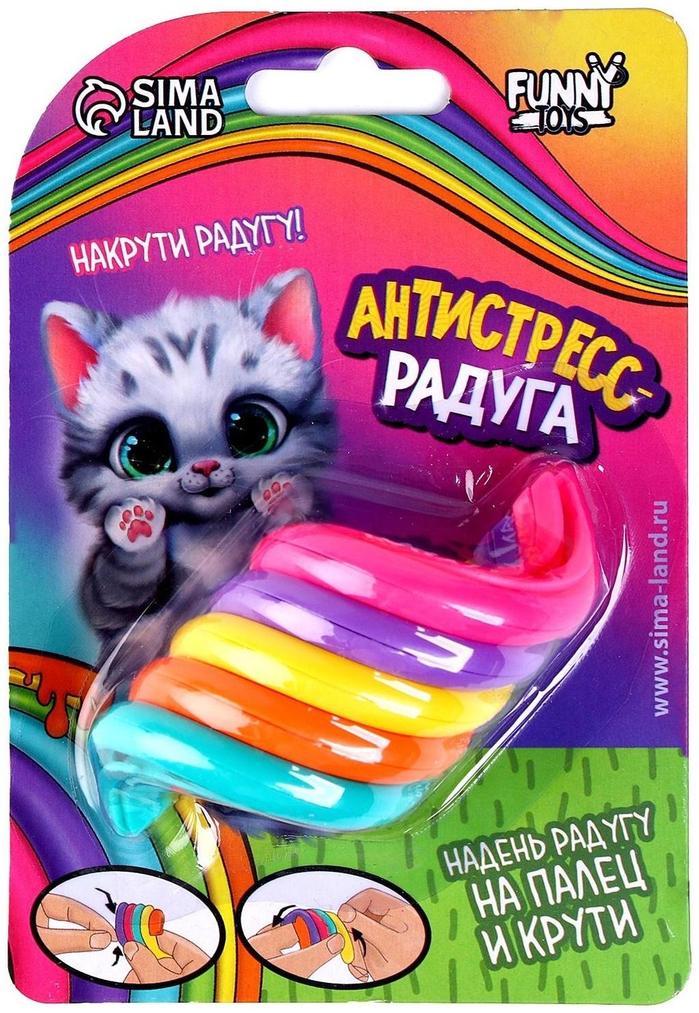 Антистресс «Радуга»