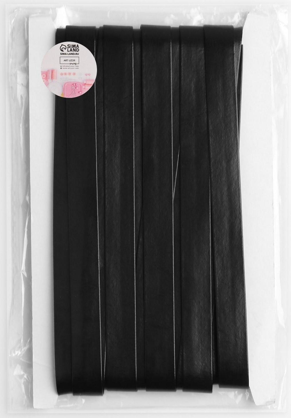 Косая бейка, кожзам, 15 мм × 10 ± 1 м, цвет чёрный