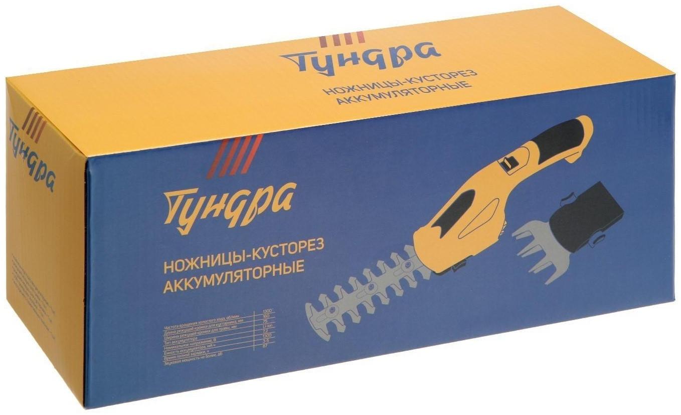 Ножницы-кусторез аккумуляторные ТУНДРА, 7.2 В, 1.3 Ач, Li-ion, время работы до 60 мин