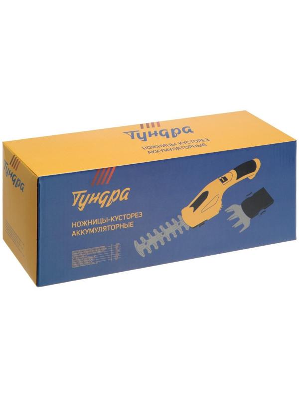 Ножницы-кусторез аккумуляторные ТУНДРА, 7.2 В, 1.3 Ач, Li-ion, время работы до 60 мин