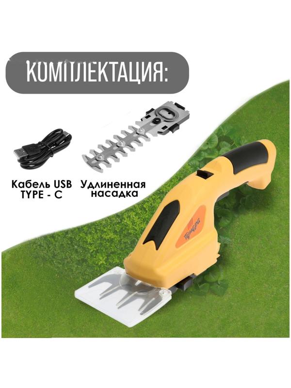 Ножницы-кусторез аккумуляторные ТУНДРА, 7.2 В, 1.3 Ач, Li-ion, время работы до 60 мин