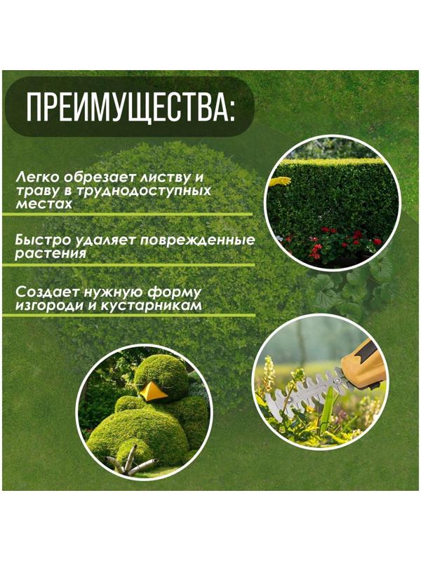 Ножницы-кусторез аккумуляторные ТУНДРА, 7.2 В, 1.3 Ач, Li-ion, время работы до 60 мин