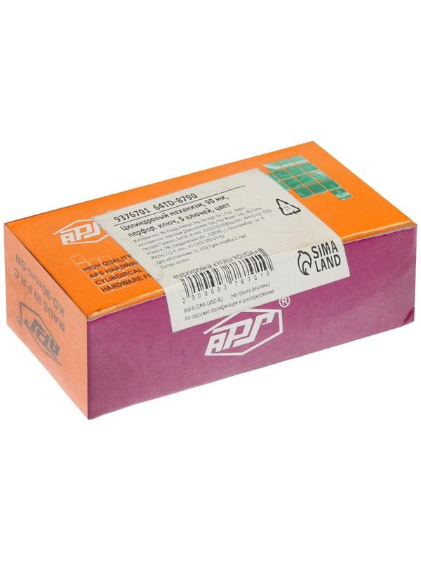 Цилиндровый механизм, 90 мм, перфор. ключ, 5 ключей, цвет черный