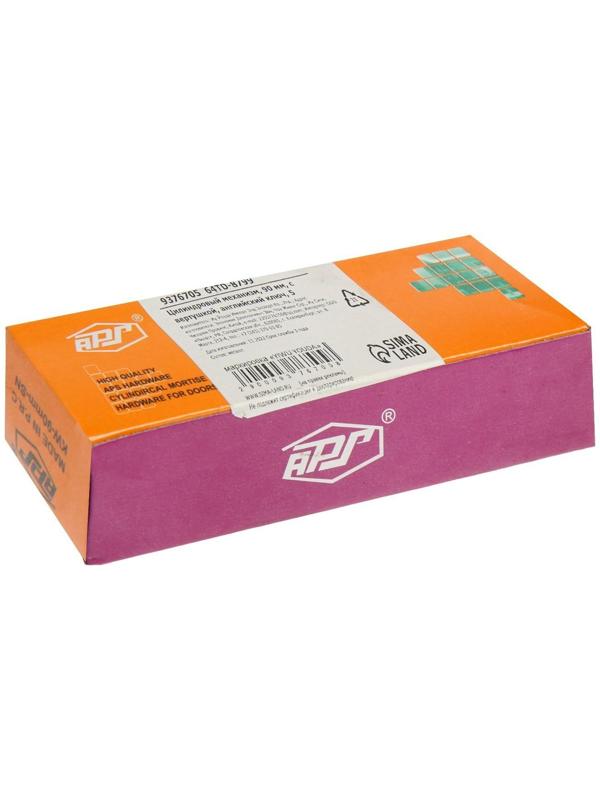 Цилиндровый механизм, 90 мм, с вертушкой, английский ключ, 5 ключей, цвет золото