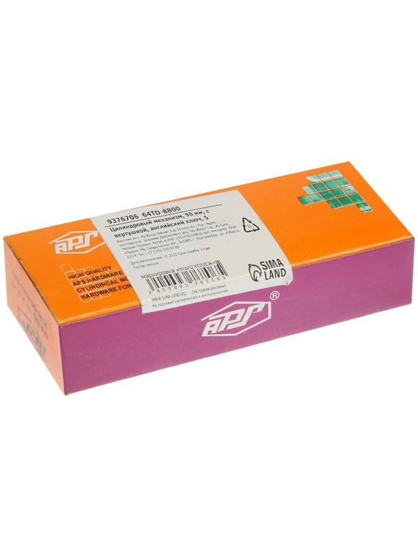 Цилиндровый механизм, 90 мм, с вертушкой, английский ключ, 5 ключей, цвет хром