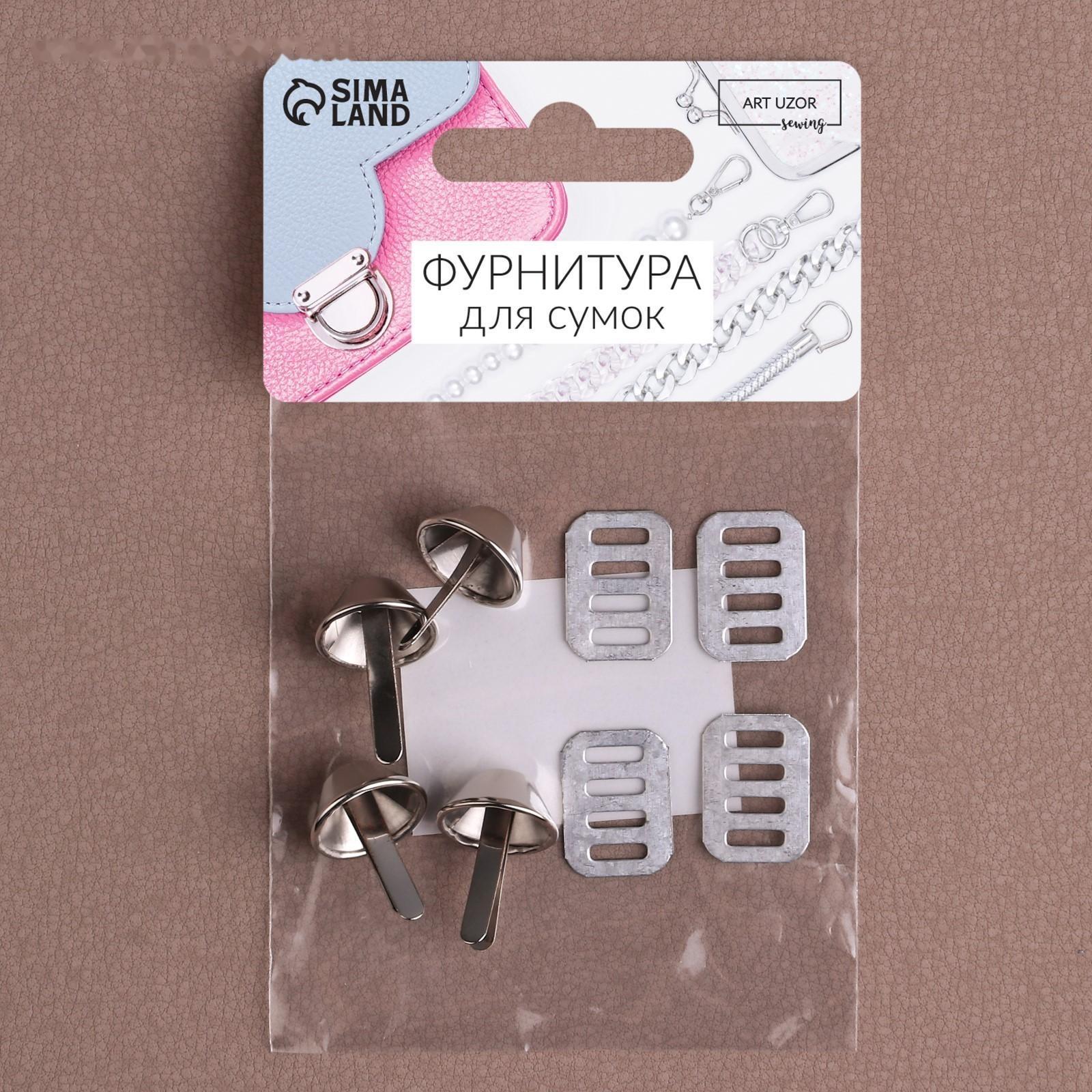 Ножки для дна сумки, 15 × 7 мм, 4 шт, цвет серебряный