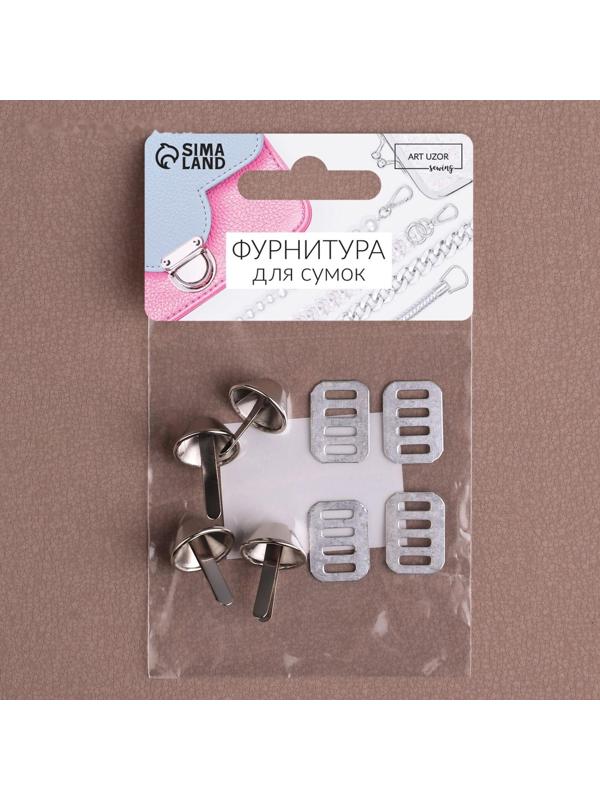 Ножки для дна сумки, 15 × 7 мм, 4 шт, цвет серебряный