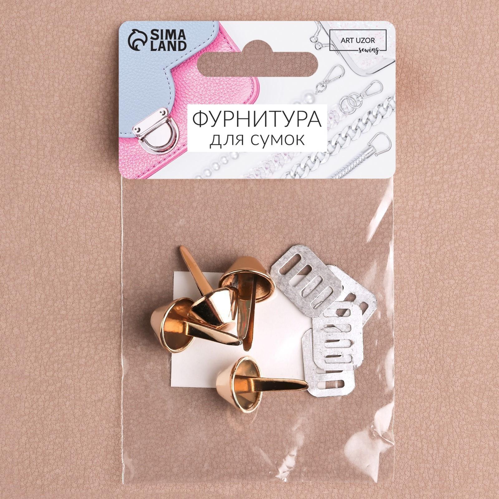 Ножки для дна сумки, 15 × 7 мм, 4 шт, цвет золотой