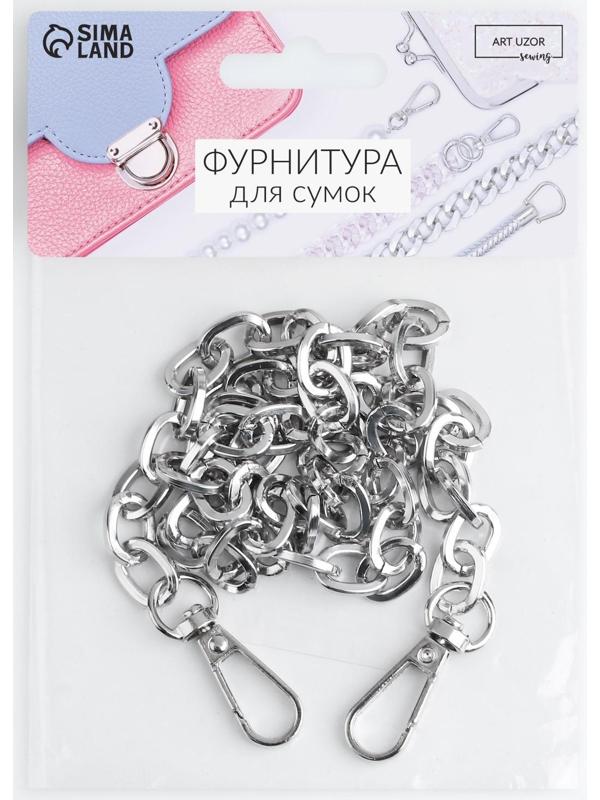 Цепочка для сумки, с карабинами, 14 × 10 мм, 60 см, цвет серебряный
