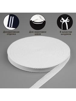 Лента киперная, 15 мм, 50 ± 1 м, цвет отбеленный белый