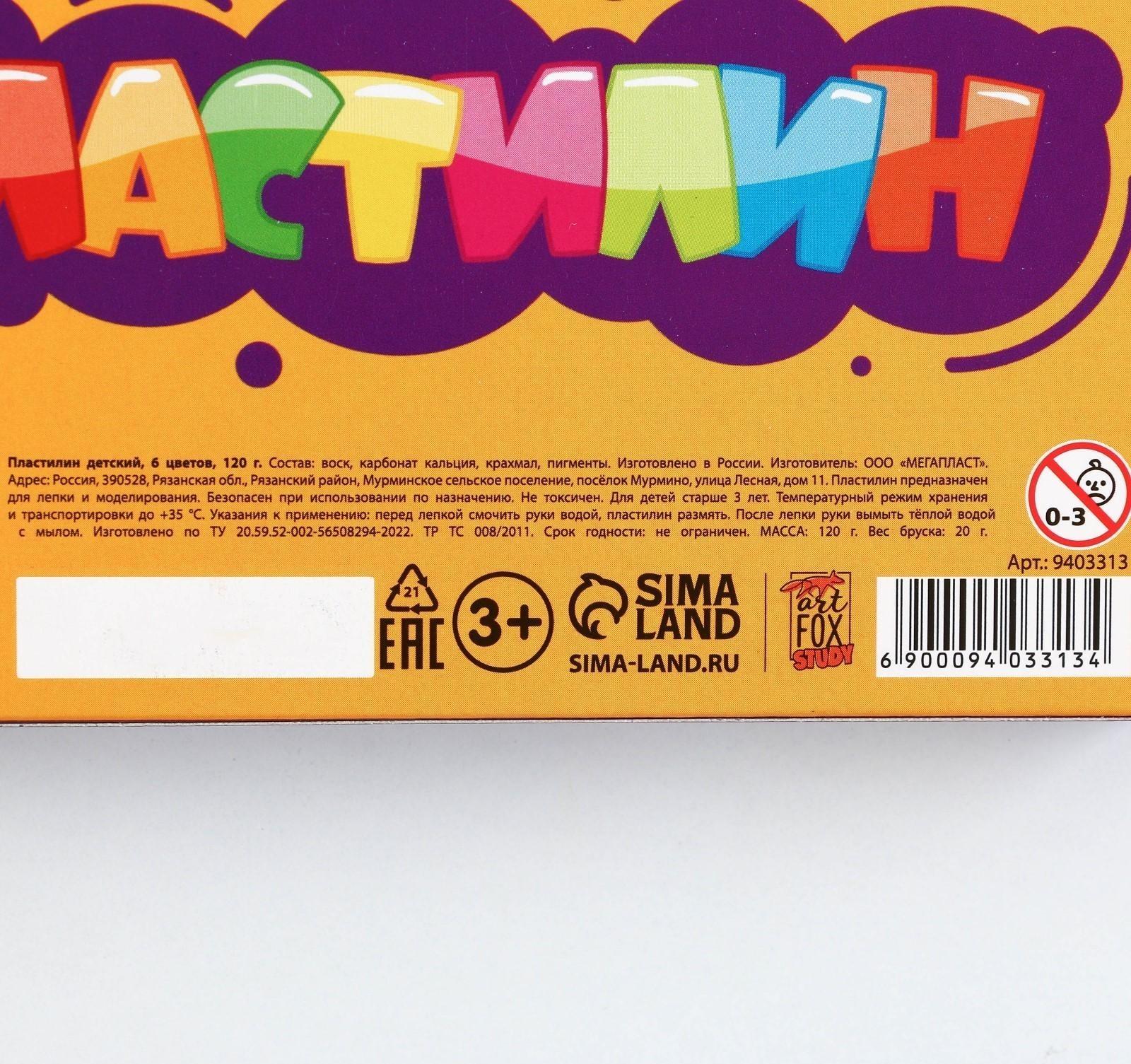 Пластилин классический ArtFox STUDY для лепки 6 цветов, 120 г.