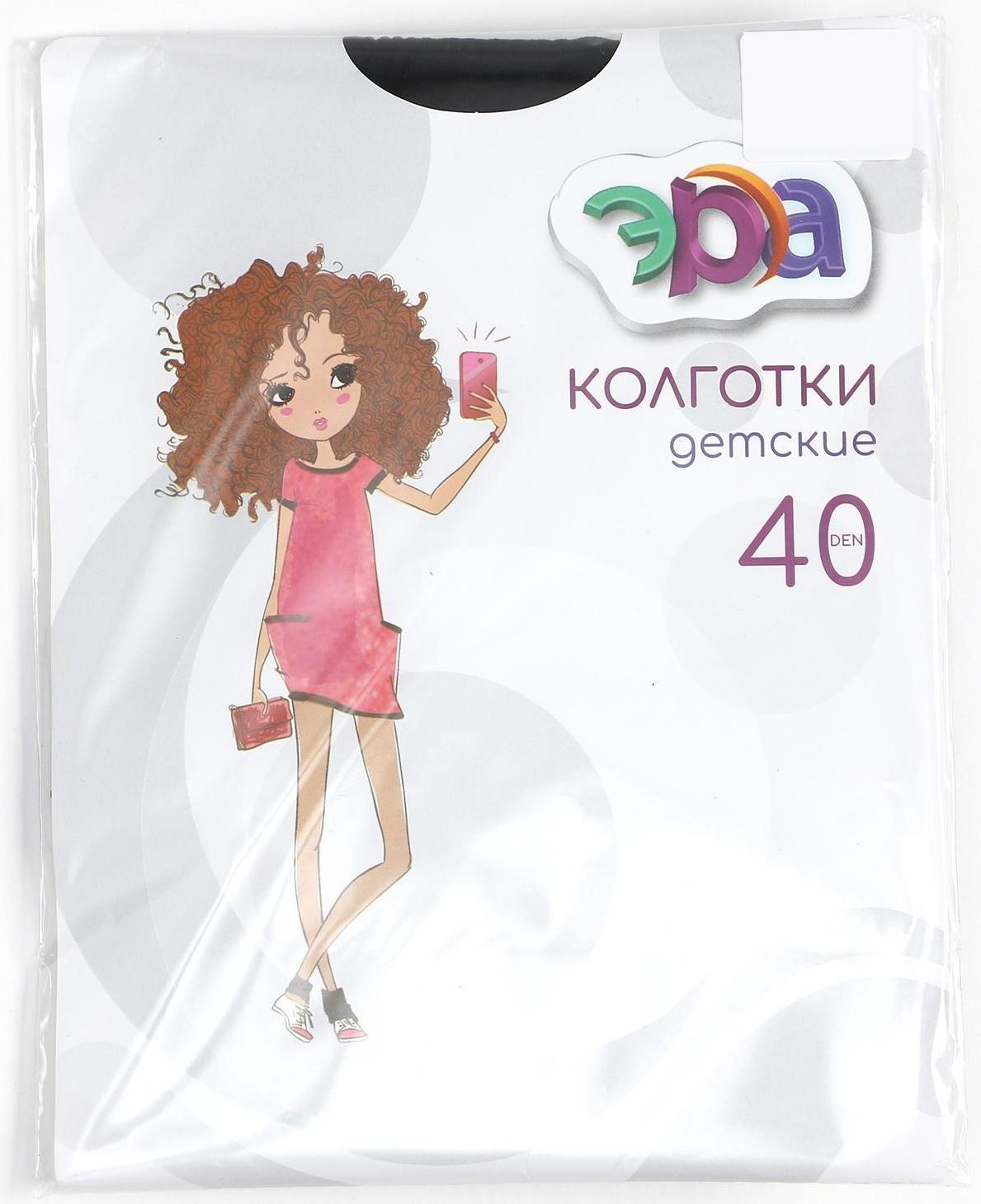 Колготки детские 40 Den, цвет тёмно-синий, 6-8 лет