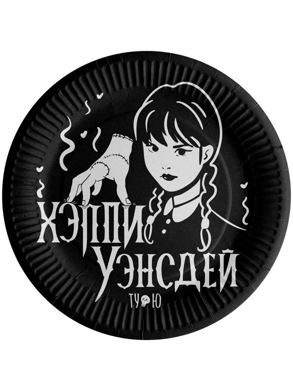 Тарелка бумажная «Мрачная стори», в наборе 6 штук, 18 см