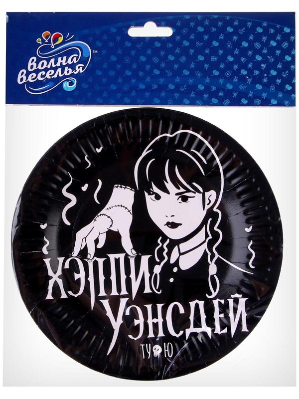 Тарелка бумажная «Мрачная стори», в наборе 6 штук, 18 см