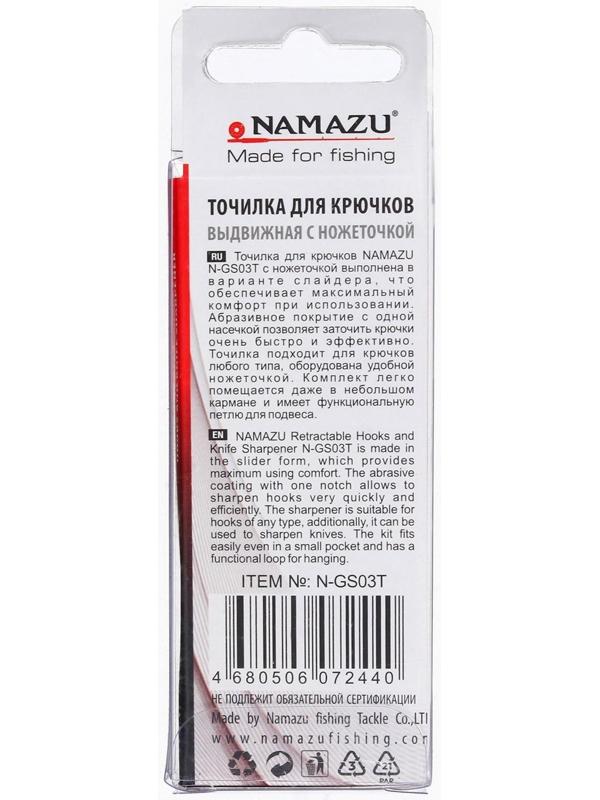 Точилка для крючков Namazu выдвижная с ножеточкой, 90 × 15 × 6 мм