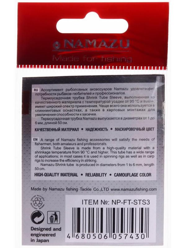 Трубка термоусадочная Namazu Pro Shrink Tube Sleeve 3x, d=3 мм, 5 см, 10 шт.