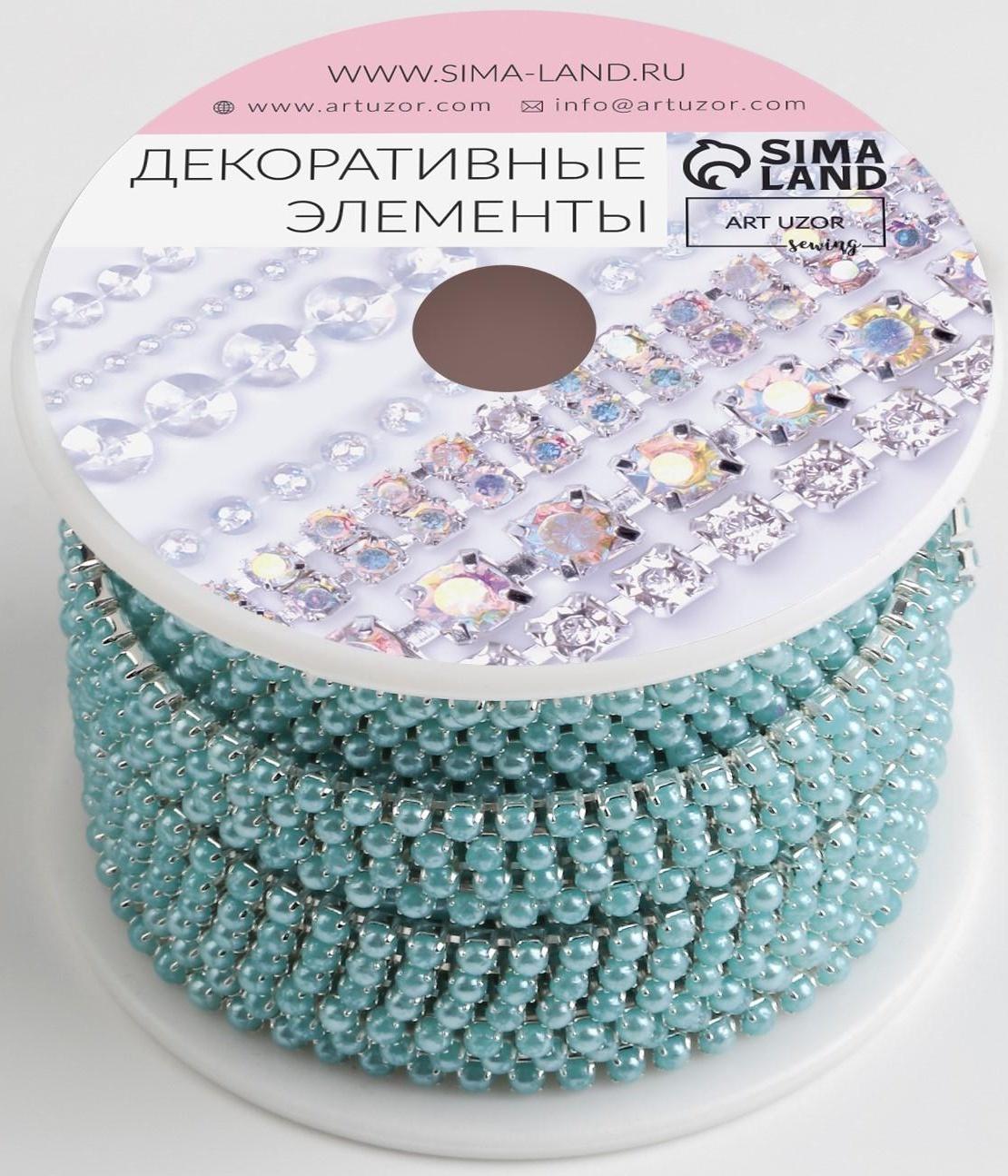 Цепь с жемчугом, 2 мм, SS6, 9 ± 1 м, цвет бирюзовый