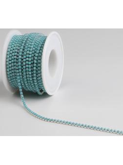 Цепь с жемчугом, 2 мм, SS6, 9 ± 1 м, цвет бирюзовый