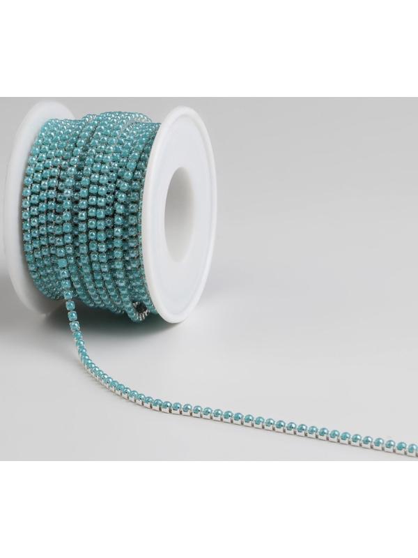 Цепь с жемчугом, 2 мм, SS6, 9 ± 1 м, цвет бирюзовый