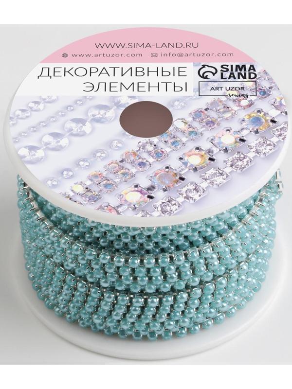 Цепь с жемчугом, 2 мм, SS6, 9 ± 1 м, цвет бирюзовый