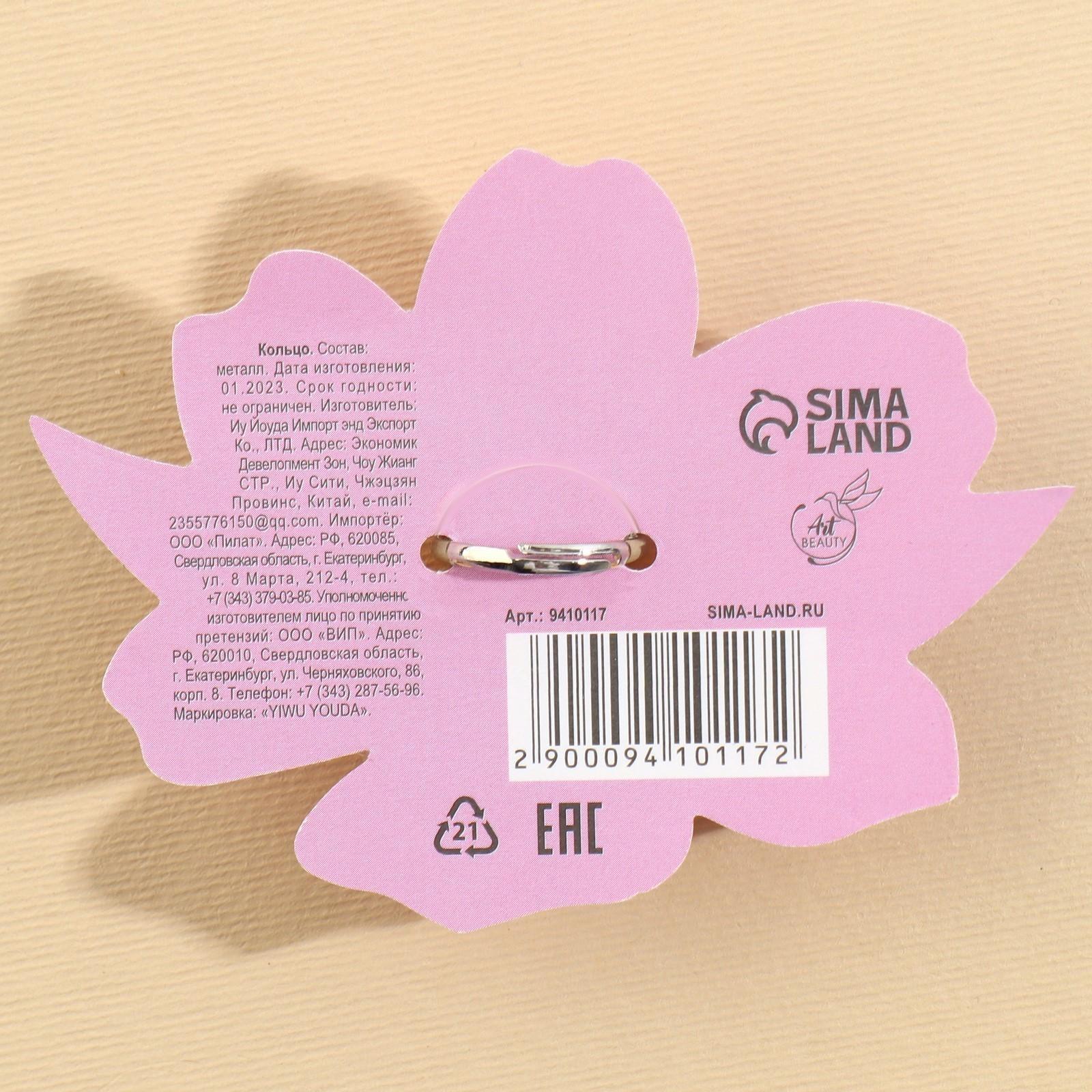 Кольцо детское «Бабочка»