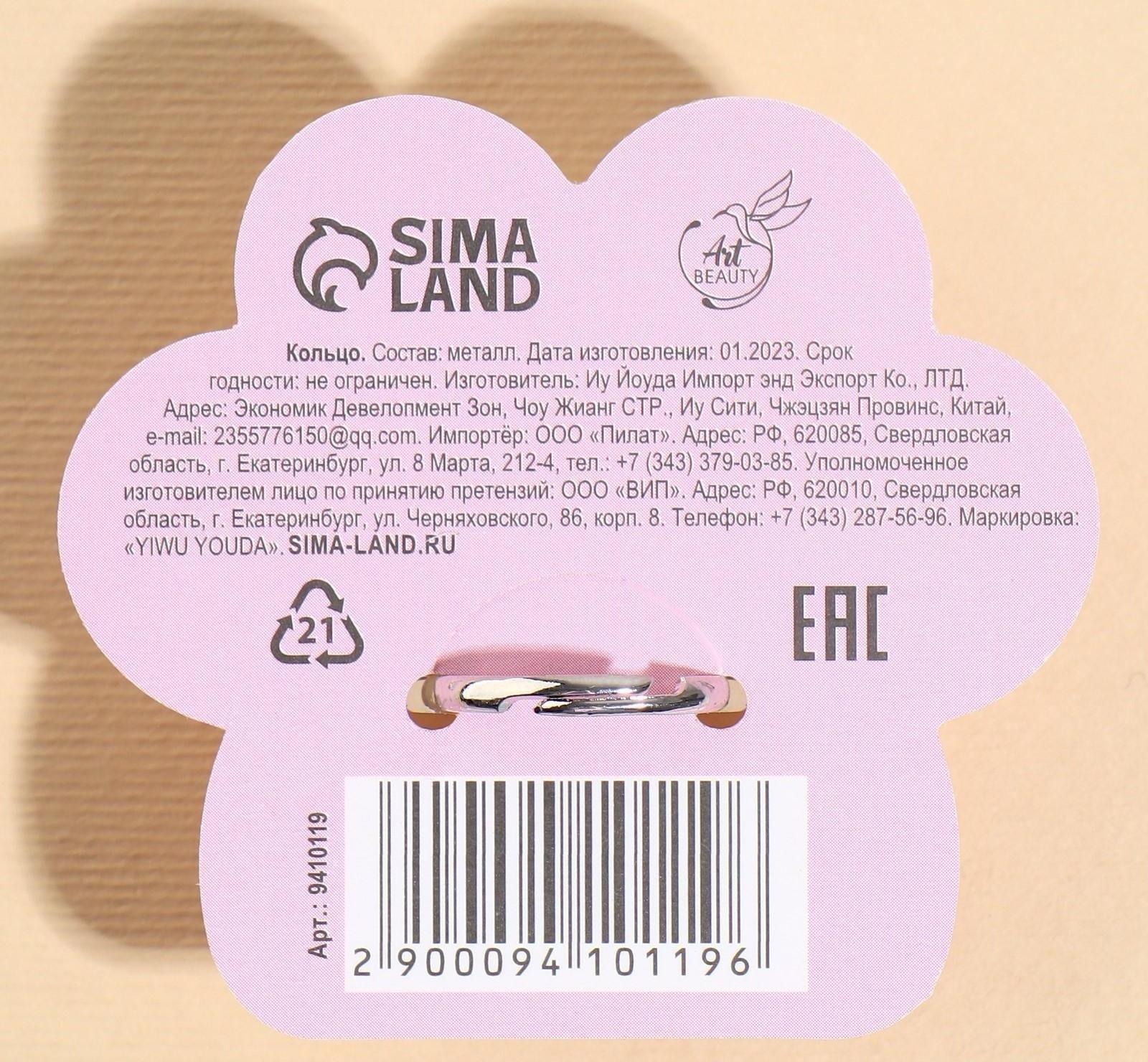 Кольцо детское «Котик»