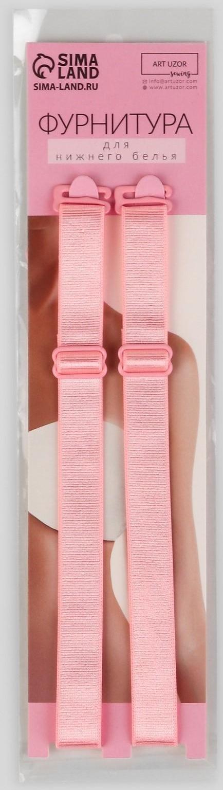 Бретели текстильные, 1,5 см, 37 см, пара, цвет светло-розовый