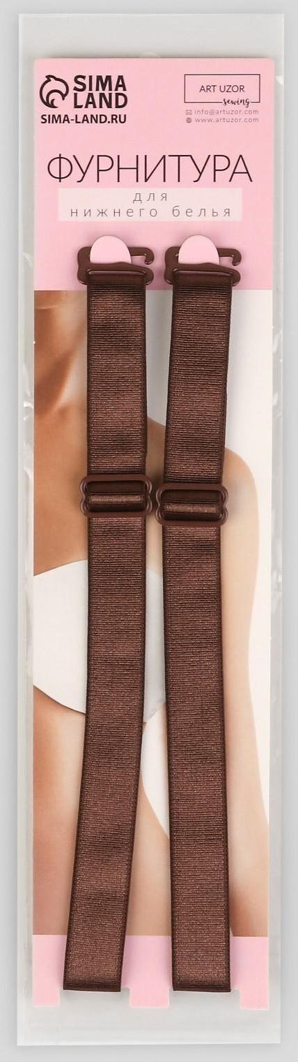 Бретели текстильные, 1,5 см, 37 см, пара, цвет шоколадный