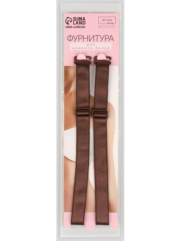 Бретели текстильные, 1,5 см, 37 см, пара, цвет шоколадный