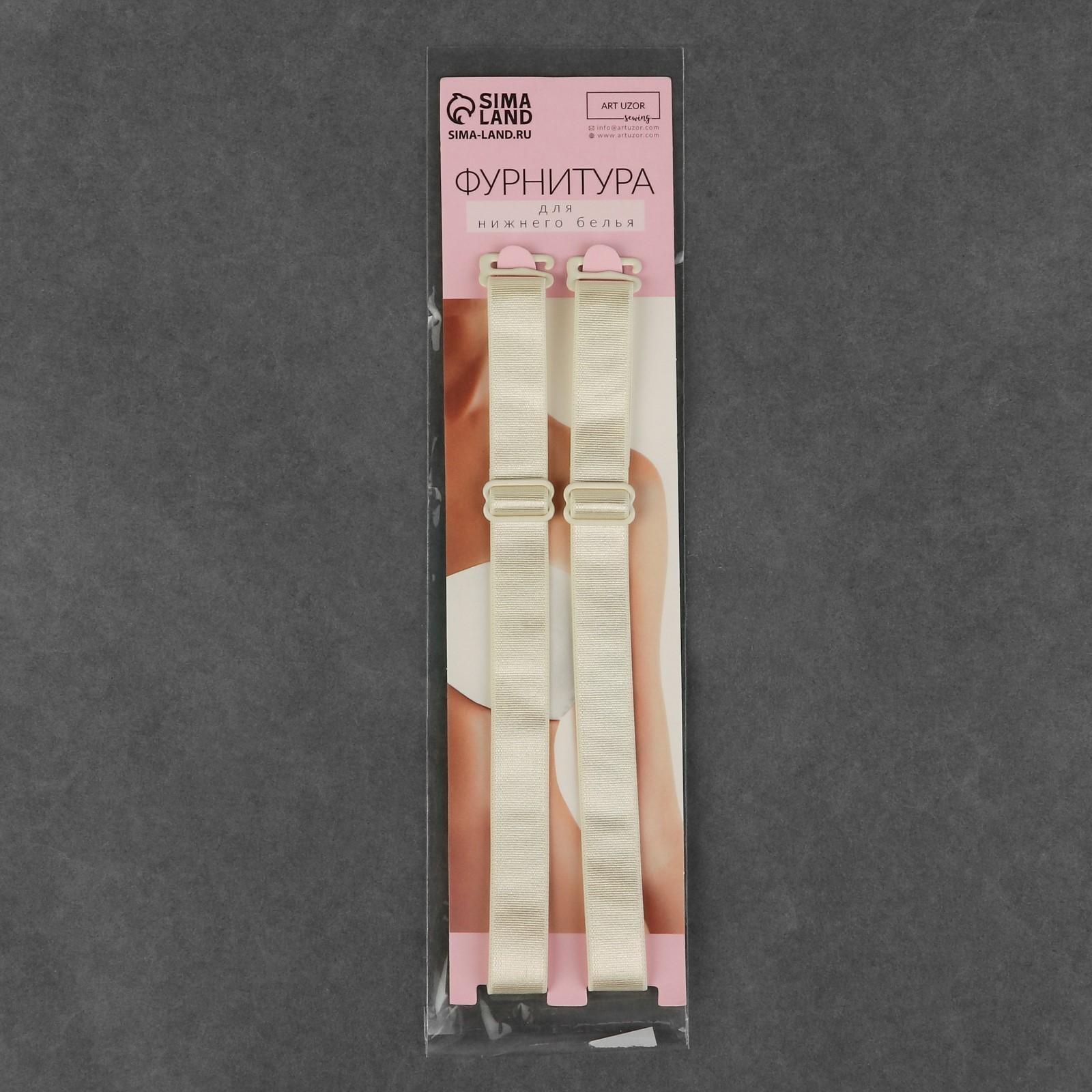 Бретели текстильные, 1,5 см, 37 см, пара, цвет молочный