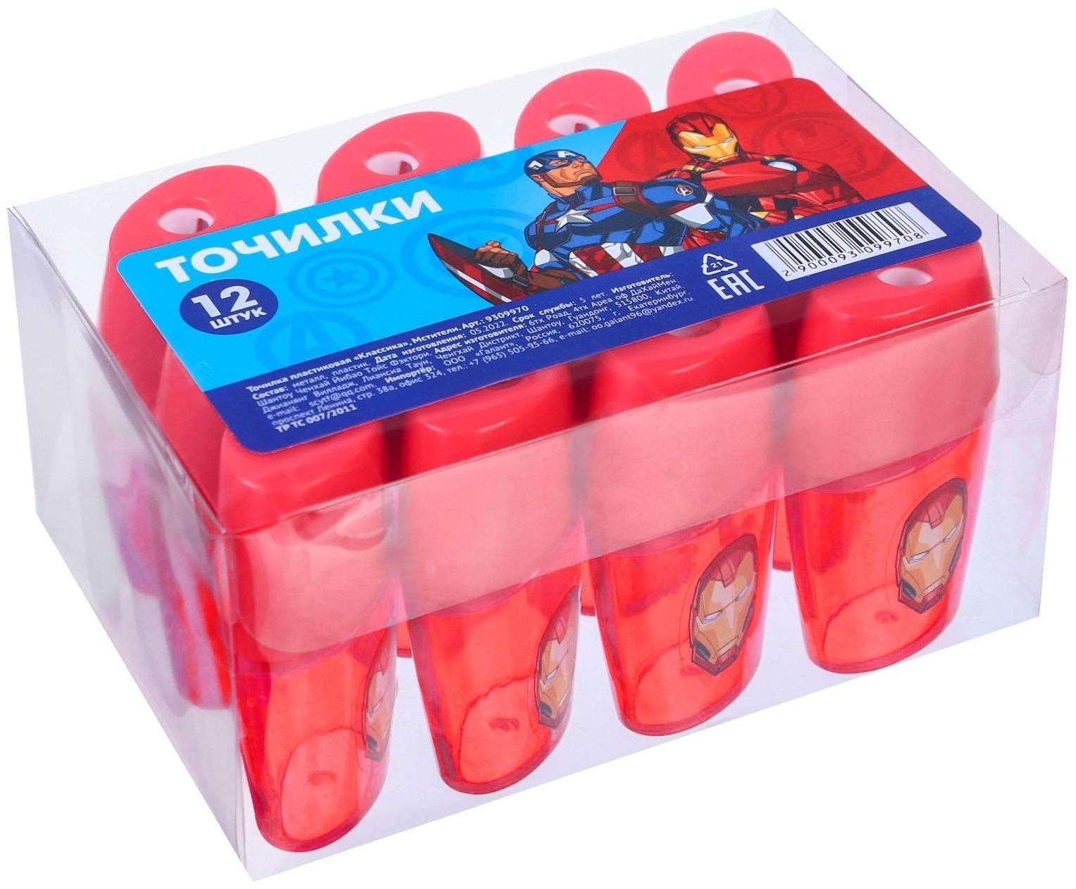 Точилка пластиковая, цвет красный, Мстители