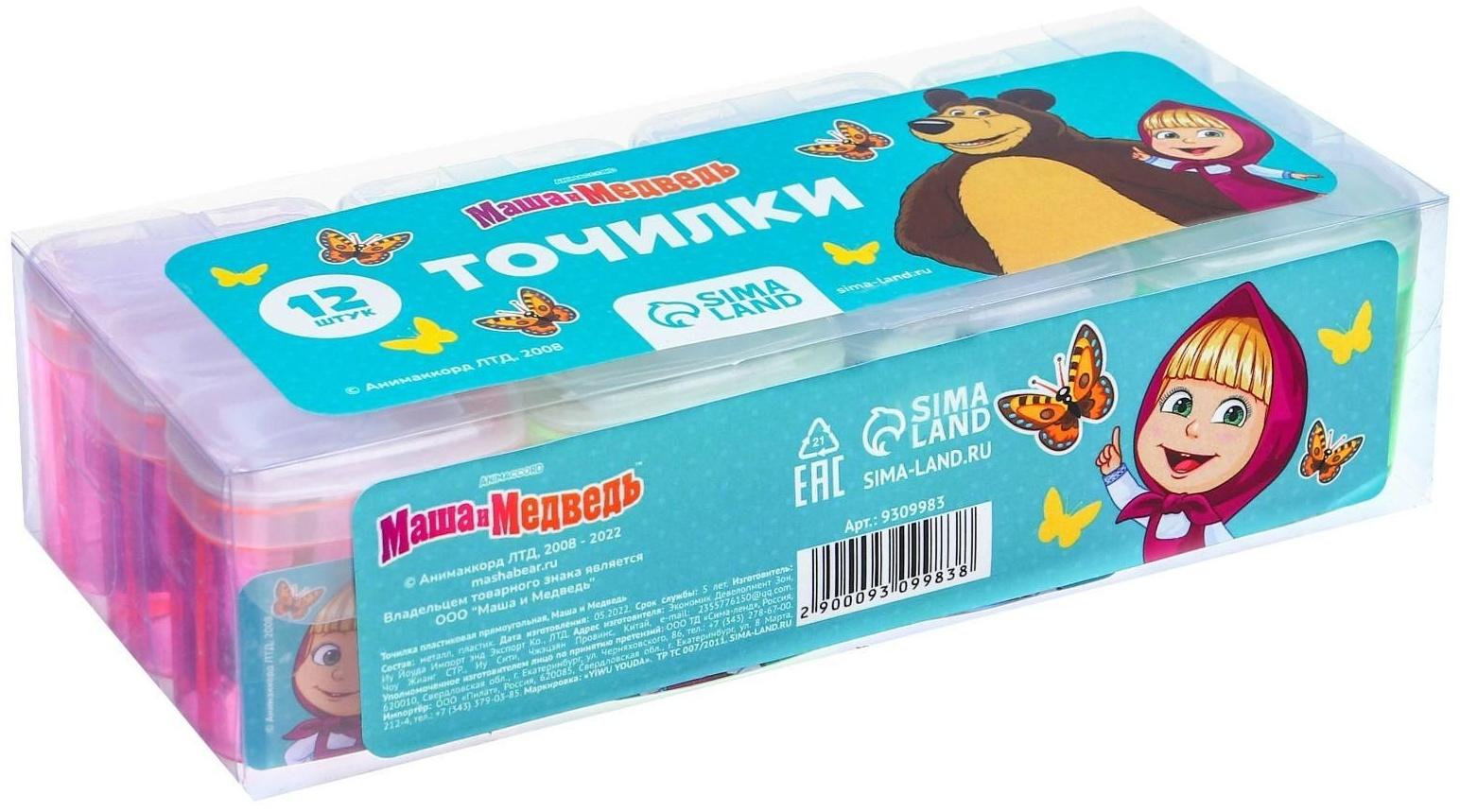 Точилка пластиковая с контейнером, двойная, МИКС, Маша и Медведь