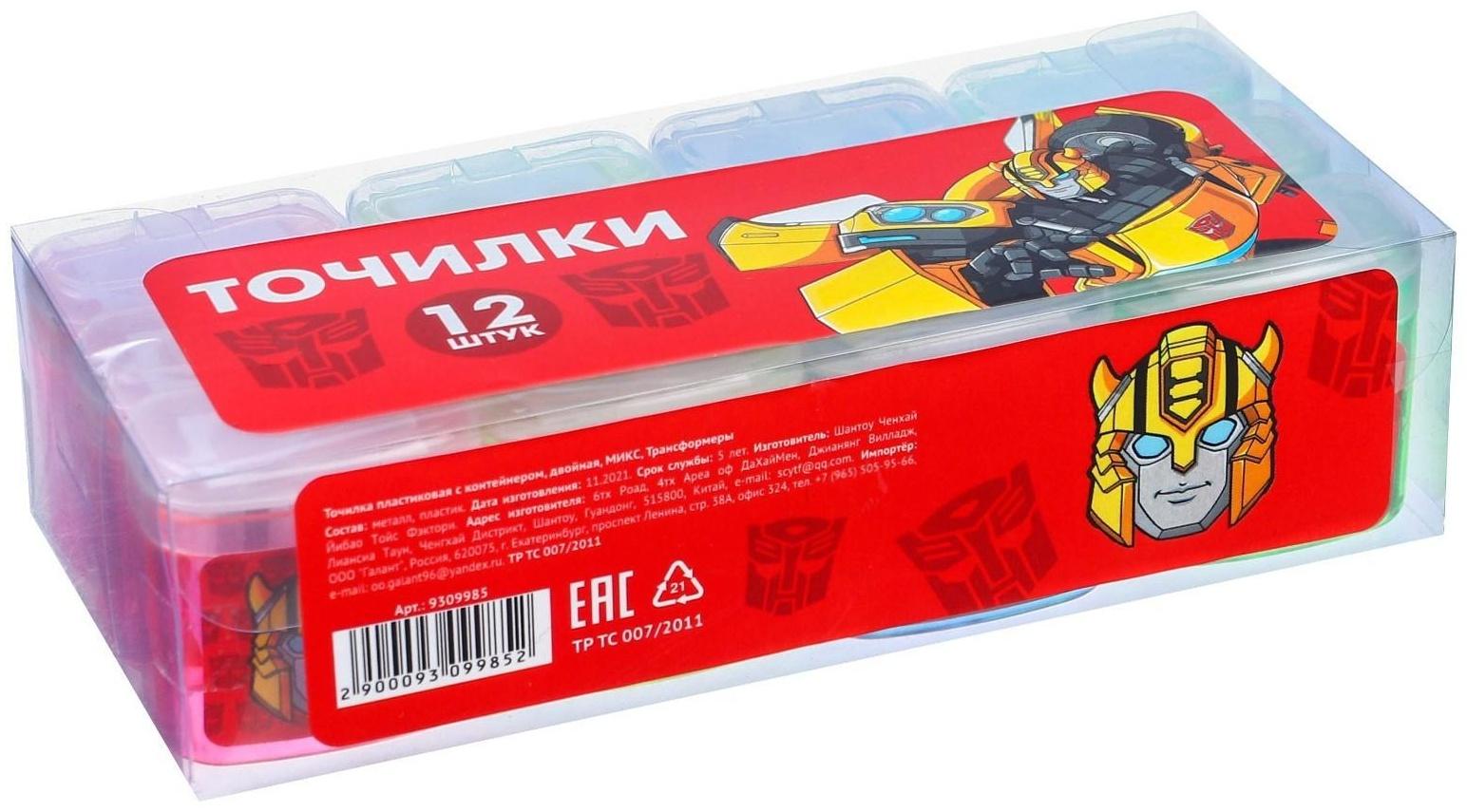 Точилка пластиковая с контейнером, двойная, МИКС, Трансформеры