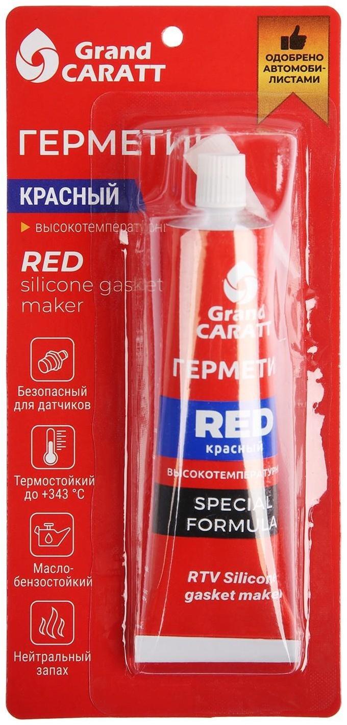 Герметик прокладок Grand Caratt, силиконовый, 50 г, красный