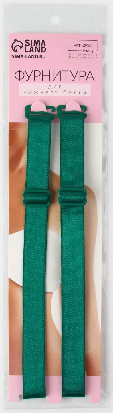 Бретели текстильные, 1,5 см, 37 см, пара, цвет изумрудный