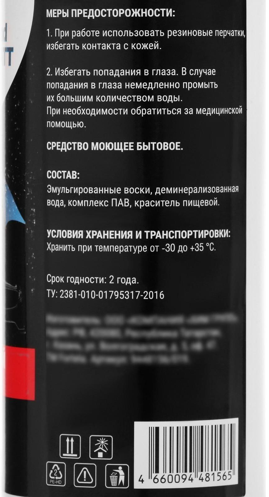 Холодный воск Grand Caratt, быстрая сушка, концентрат, 250 мл