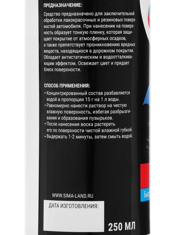 Холодный воск Grand Caratt, быстрая сушка, концентрат, 250 мл