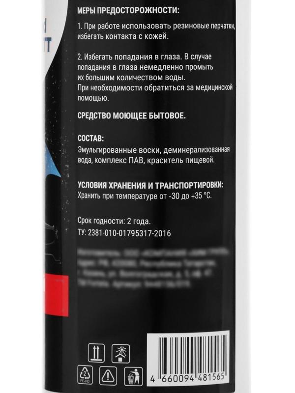 Холодный воск Grand Caratt, быстрая сушка, концентрат, 250 мл